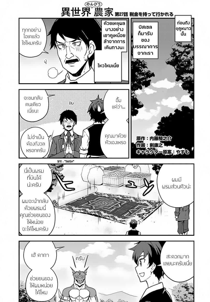 Manga-lc-com อ่านมังงะ อ่านการ์ตูน ออนไลน์ ฟรี Isekai Nonbiri Nouka ตอนที่ 1 2 3 4 5 6 7 8 9 10 11 12 13 14 ฟรี ไม่มีโฆษณา Manga-lc - อ่าน มังงะ อ่าน การ์ตูน ออนไลน์ อ่านมังงะ ฟรี