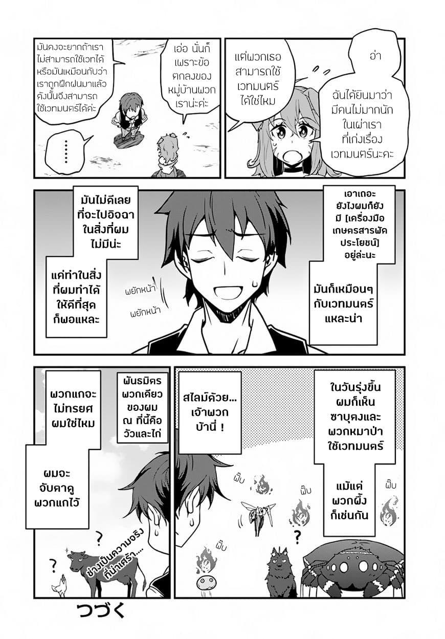 Manga-lc-com อ่านมังงะ อ่านการ์ตูน ออนไลน์ ฟรี Isekai Nonbiri Nouka ตอนที่ 1 2 3 4 5 6 7 8 9 10 11 12 13 14 ฟรี ไม่มีโฆษณา Manga-lc - อ่าน มังงะ อ่าน การ์ตูน ออนไลน์ อ่านมังงะ ฟรี