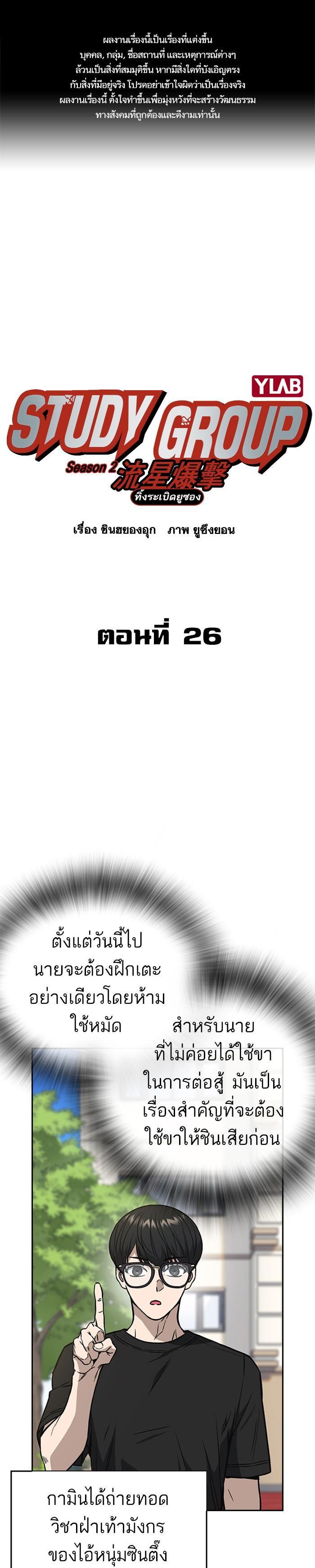 Manga-lc-com อ่านมังงะ อ่านการ์ตูน ออนไลน์ ฟรี Study Group แก๊งเด็กเรียนห้าวตีน ตอนที่ 1 2 3 4 5 6 7 8 9 10 11 12 13 14 ฟรี ไม่มีโฆษณา Manga-lc - อ่าน มังงะ อ่าน การ์ตูน ออนไลน์ อ่านมังงะ ฟรี