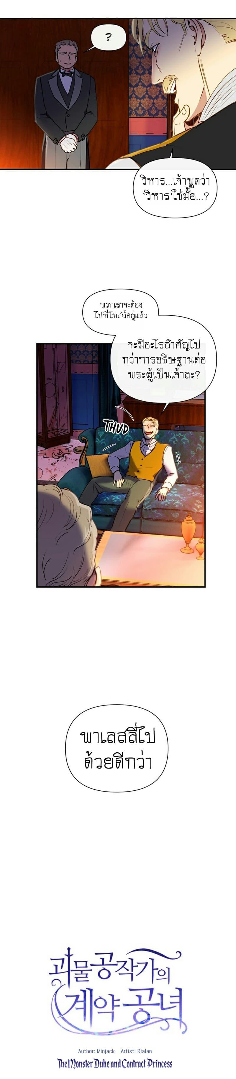 Manga-lc-com อ่านมังงะ อ่านการ์ตูน ออนไลน์ ฟรี The Monster Duchess and Contract Princess ตอนที่ 1 2 3 4 5 6 7 8 9 10 11 12 13 14 ฟรี ไม่มีโฆษณา Manga-lc - อ่าน มังงะ อ่าน การ์ตูน ออนไลน์ อ่านมังงะ ฟรี