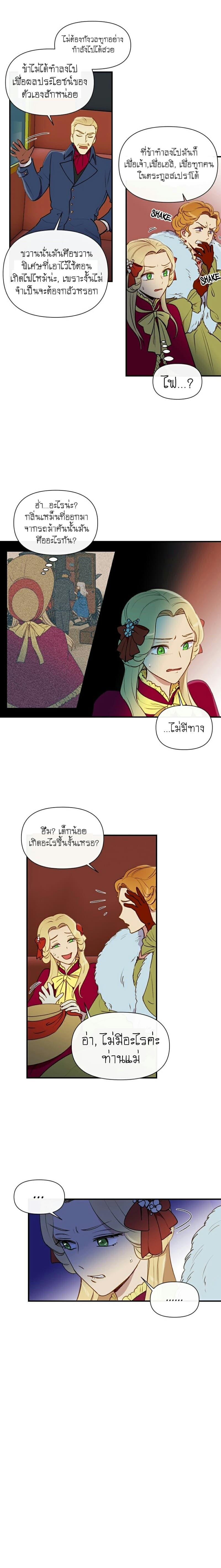 Manga-lc-com อ่านมังงะ อ่านการ์ตูน ออนไลน์ ฟรี The Monster Duchess and Contract Princess ตอนที่ 1 2 3 4 5 6 7 8 9 10 11 12 13 14 ฟรี ไม่มีโฆษณา Manga-lc - อ่าน มังงะ อ่าน การ์ตูน ออนไลน์ อ่านมังงะ ฟรี