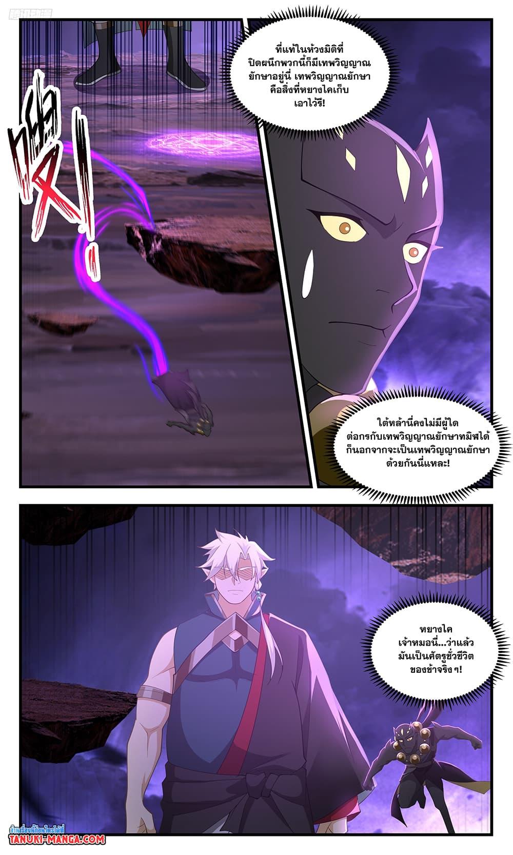 Manga-lc-com อ่านมังงะ อ่านการ์ตูน ออนไลน์ ฟรี Martial Peak เทพยุทธ์เหนือโลก ตอนที่ 1 2 3 4 5 6 7 8 9 10 11 12 13 14 ฟรี ไม่มีโฆษณา Manga-lc - อ่าน มังงะ อ่าน การ์ตูน ออนไลน์ อ่านมังงะ ฟรี