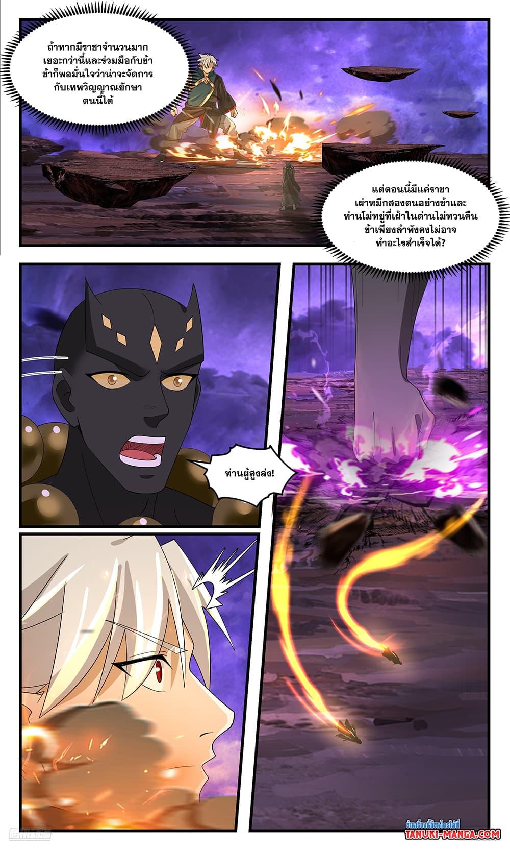 Manga-lc-com อ่านมังงะ อ่านการ์ตูน ออนไลน์ ฟรี Martial Peak เทพยุทธ์เหนือโลก ตอนที่ 1 2 3 4 5 6 7 8 9 10 11 12 13 14 ฟรี ไม่มีโฆษณา Manga-lc - อ่าน มังงะ อ่าน การ์ตูน ออนไลน์ อ่านมังงะ ฟรี