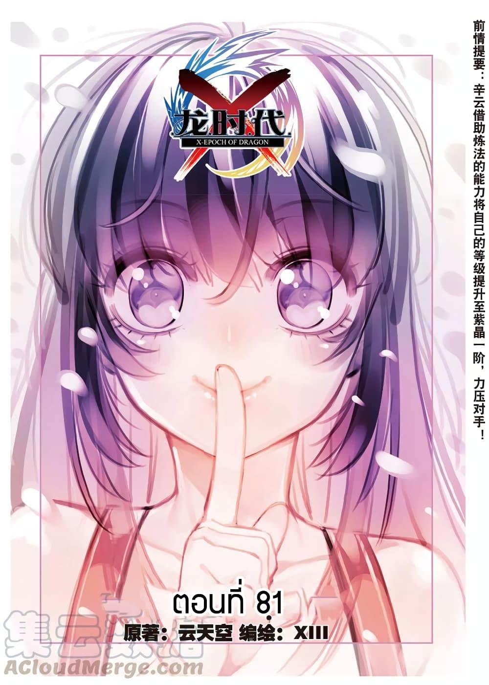 Manga-lc-com อ่านมังงะ อ่านการ์ตูน ออนไลน์ ฟรี X – Epoch of the Dragon ยุคสมัยแห่งมังกร ตอนที่ 1 2 3 4 5 6 7 8 9 10 11 12 13 14 ฟรี ไม่มีโฆษณา Manga-lc - อ่าน มังงะ อ่าน การ์ตูน ออนไลน์ อ่านมังงะ ฟรี