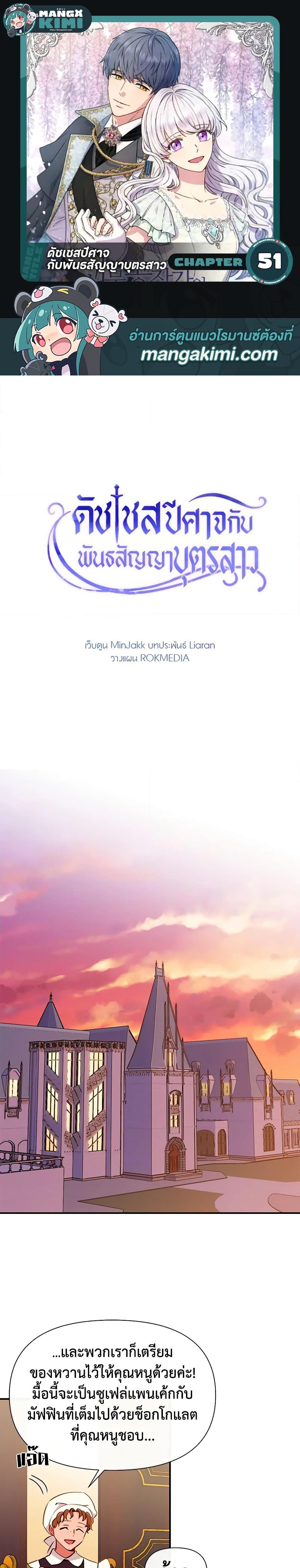 Manga-lc-com อ่านมังงะ อ่านการ์ตูน ออนไลน์ ฟรี The Monster Duchess and Contract Princess ตอนที่ 1 2 3 4 5 6 7 8 9 10 11 12 13 14 ฟรี ไม่มีโฆษณา Manga-lc - อ่าน มังงะ อ่าน การ์ตูน ออนไลน์ อ่านมังงะ ฟรี