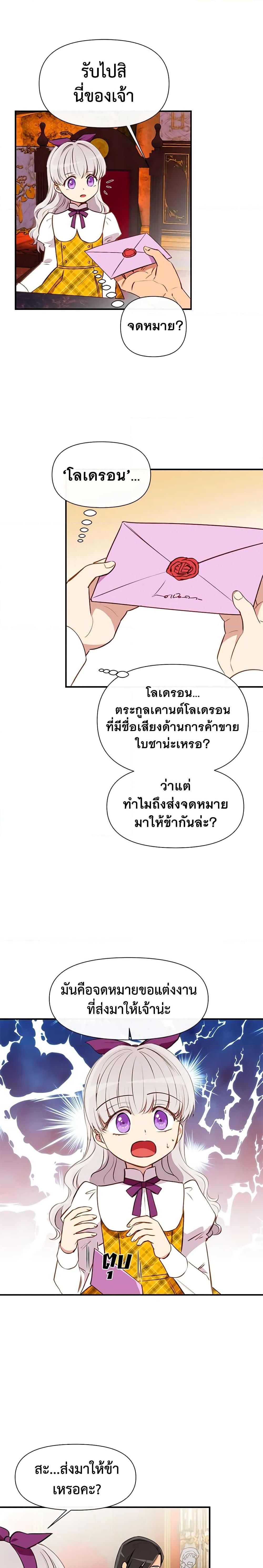 Manga-lc-com อ่านมังงะ อ่านการ์ตูน ออนไลน์ ฟรี The Monster Duchess and Contract Princess ตอนที่ 1 2 3 4 5 6 7 8 9 10 11 12 13 14 ฟรี ไม่มีโฆษณา Manga-lc - อ่าน มังงะ อ่าน การ์ตูน ออนไลน์ อ่านมังงะ ฟรี