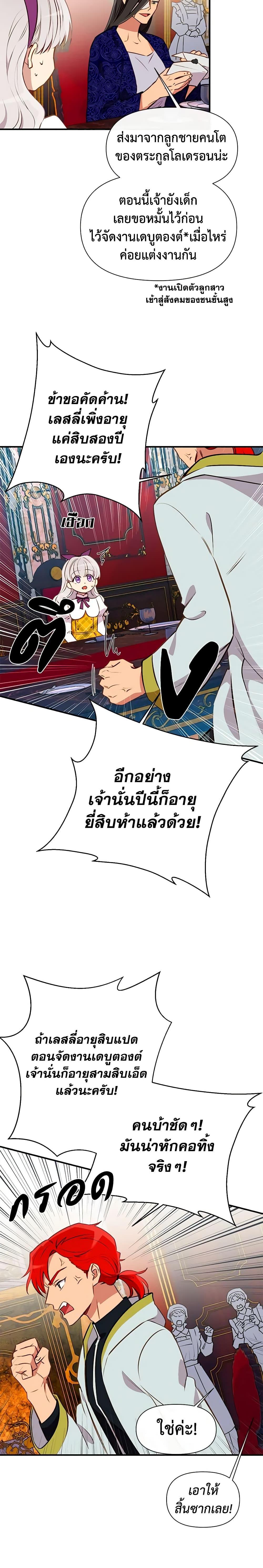 Manga-lc-com อ่านมังงะ อ่านการ์ตูน ออนไลน์ ฟรี The Monster Duchess and Contract Princess ตอนที่ 1 2 3 4 5 6 7 8 9 10 11 12 13 14 ฟรี ไม่มีโฆษณา Manga-lc - อ่าน มังงะ อ่าน การ์ตูน ออนไลน์ อ่านมังงะ ฟรี