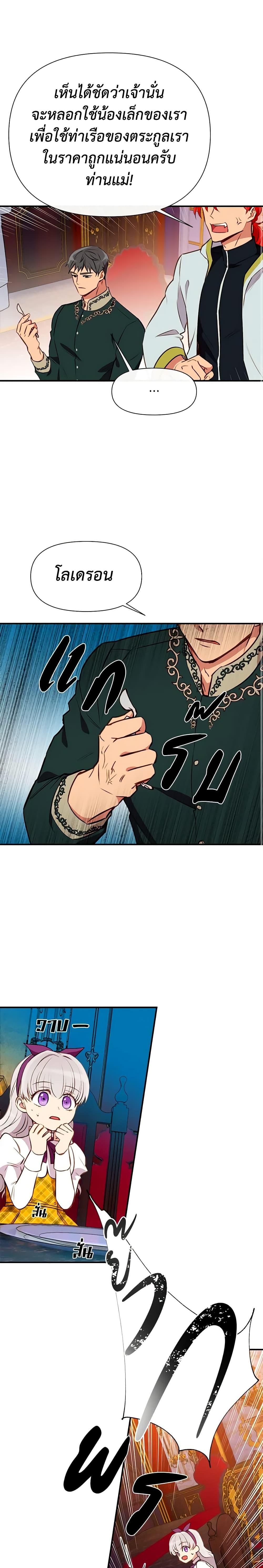 Manga-lc-com อ่านมังงะ อ่านการ์ตูน ออนไลน์ ฟรี The Monster Duchess and Contract Princess ตอนที่ 1 2 3 4 5 6 7 8 9 10 11 12 13 14 ฟรี ไม่มีโฆษณา Manga-lc - อ่าน มังงะ อ่าน การ์ตูน ออนไลน์ อ่านมังงะ ฟรี