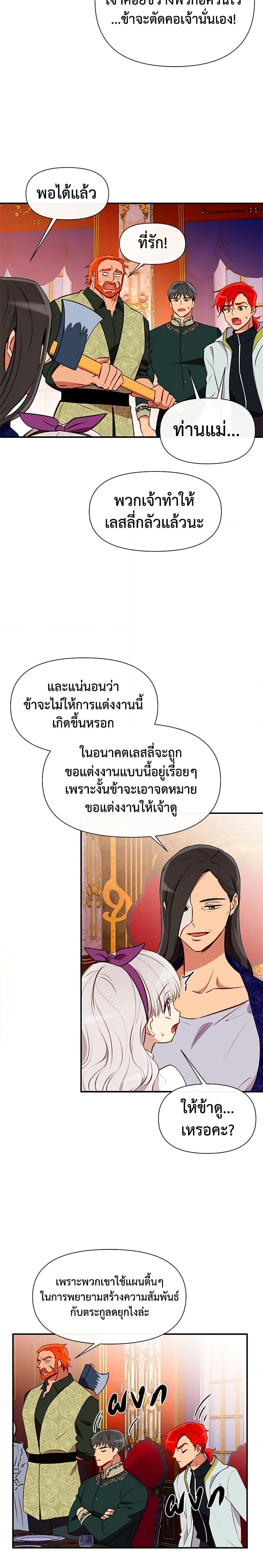 Manga-lc-com อ่านมังงะ อ่านการ์ตูน ออนไลน์ ฟรี The Monster Duchess and Contract Princess ตอนที่ 1 2 3 4 5 6 7 8 9 10 11 12 13 14 ฟรี ไม่มีโฆษณา Manga-lc - อ่าน มังงะ อ่าน การ์ตูน ออนไลน์ อ่านมังงะ ฟรี