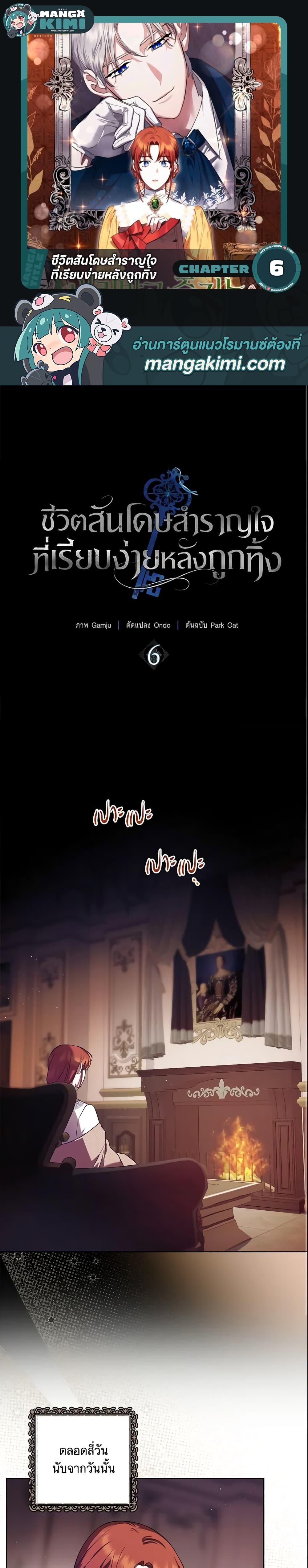 Manga-lc-com อ่านมังงะ อ่านการ์ตูน ออนไลน์ ฟรี The Abandoned Bachelorette Enjoys Her Simple Life ตอนที่ 1 2 3 4 5 6 7 8 9 10 11 12 13 14 ฟรี ไม่มีโฆษณา Manga-lc - อ่าน มังงะ อ่าน การ์ตูน ออนไลน์ อ่านมังงะ ฟรี