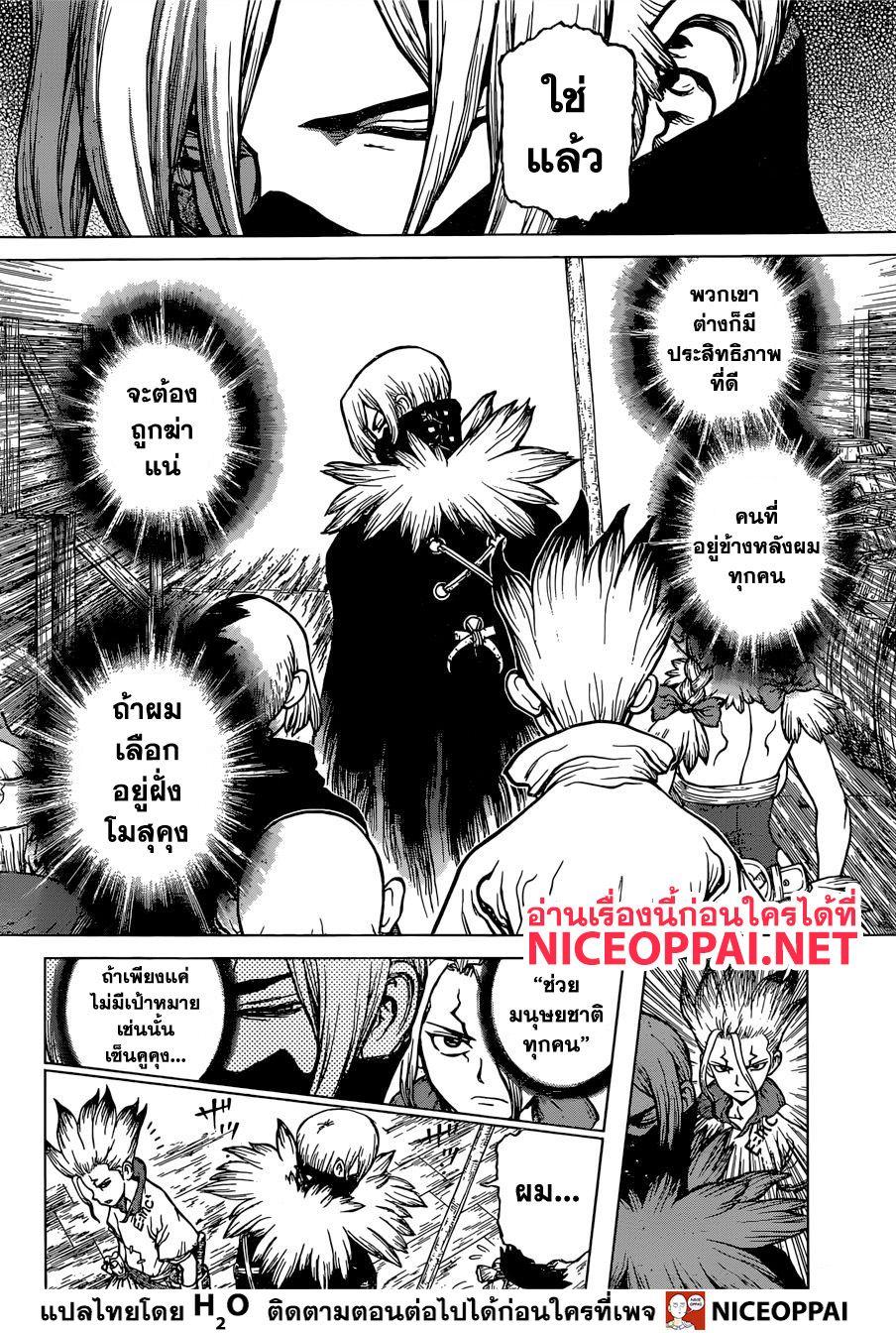 Manga-lc-com อ่านมังงะ อ่านการ์ตูน ออนไลน์ ฟรี Dr.Stone ตอนที่ 1 2 3 4 5 6 7 8 9 10 11 12 13 14 ฟรี ไม่มีโฆษณา Manga-lc - อ่าน มังงะ อ่าน การ์ตูน ออนไลน์ อ่านมังงะ ฟรี