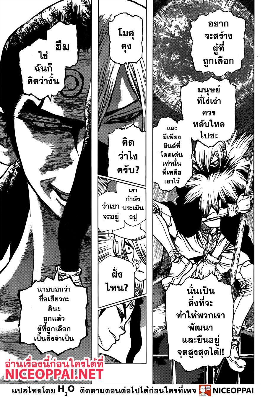 Manga-lc-com อ่านมังงะ อ่านการ์ตูน ออนไลน์ ฟรี Dr.Stone ตอนที่ 1 2 3 4 5 6 7 8 9 10 11 12 13 14 ฟรี ไม่มีโฆษณา Manga-lc - อ่าน มังงะ อ่าน การ์ตูน ออนไลน์ อ่านมังงะ ฟรี