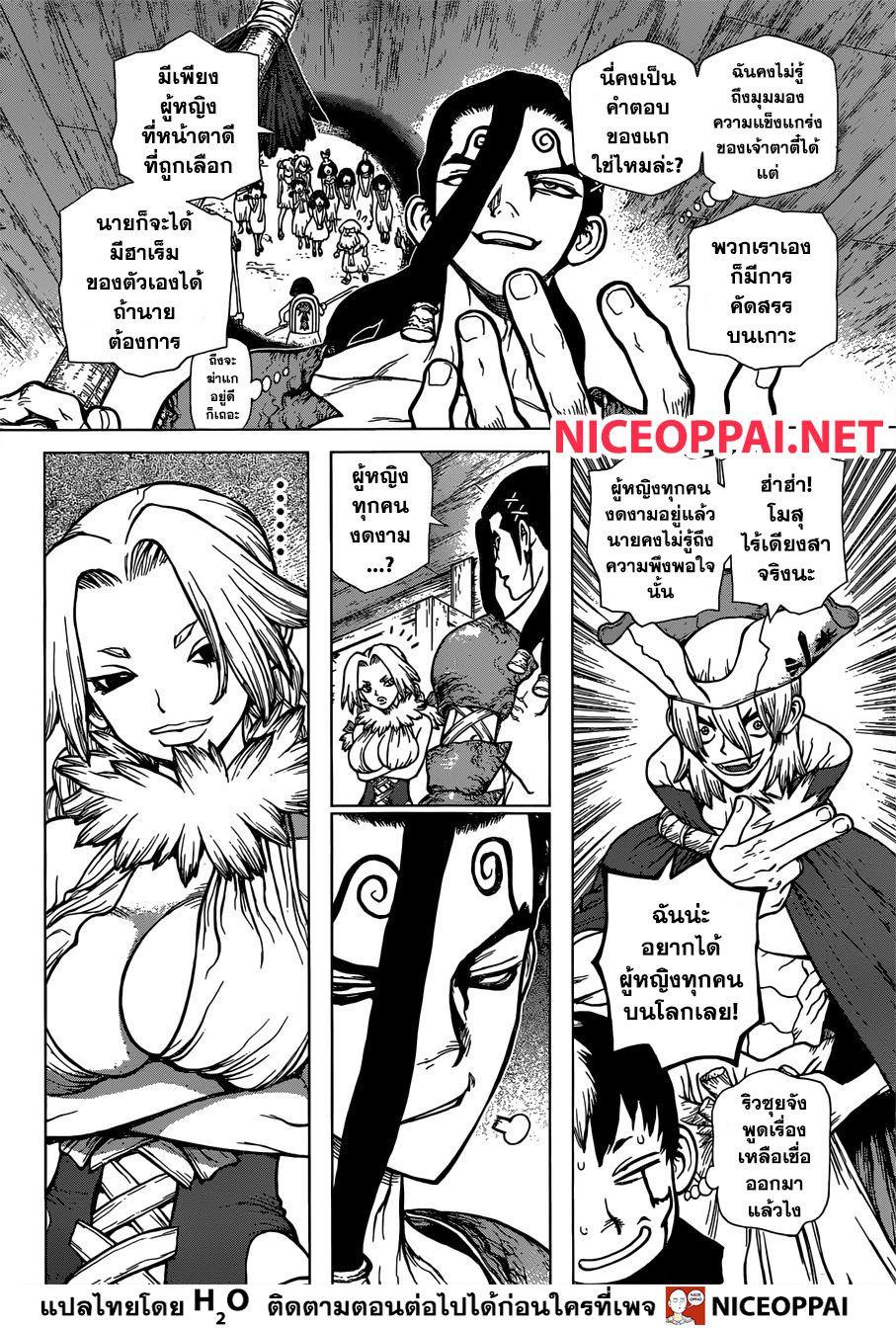Manga-lc-com อ่านมังงะ อ่านการ์ตูน ออนไลน์ ฟรี Dr.Stone ตอนที่ 1 2 3 4 5 6 7 8 9 10 11 12 13 14 ฟรี ไม่มีโฆษณา Manga-lc - อ่าน มังงะ อ่าน การ์ตูน ออนไลน์ อ่านมังงะ ฟรี