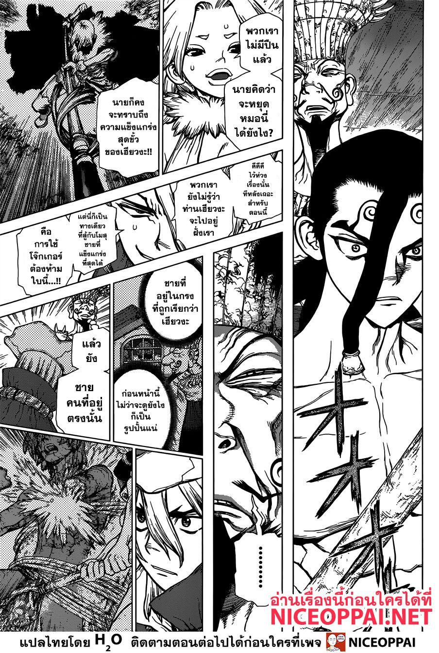 Manga-lc-com อ่านมังงะ อ่านการ์ตูน ออนไลน์ ฟรี Dr.Stone ตอนที่ 1 2 3 4 5 6 7 8 9 10 11 12 13 14 ฟรี ไม่มีโฆษณา Manga-lc - อ่าน มังงะ อ่าน การ์ตูน ออนไลน์ อ่านมังงะ ฟรี