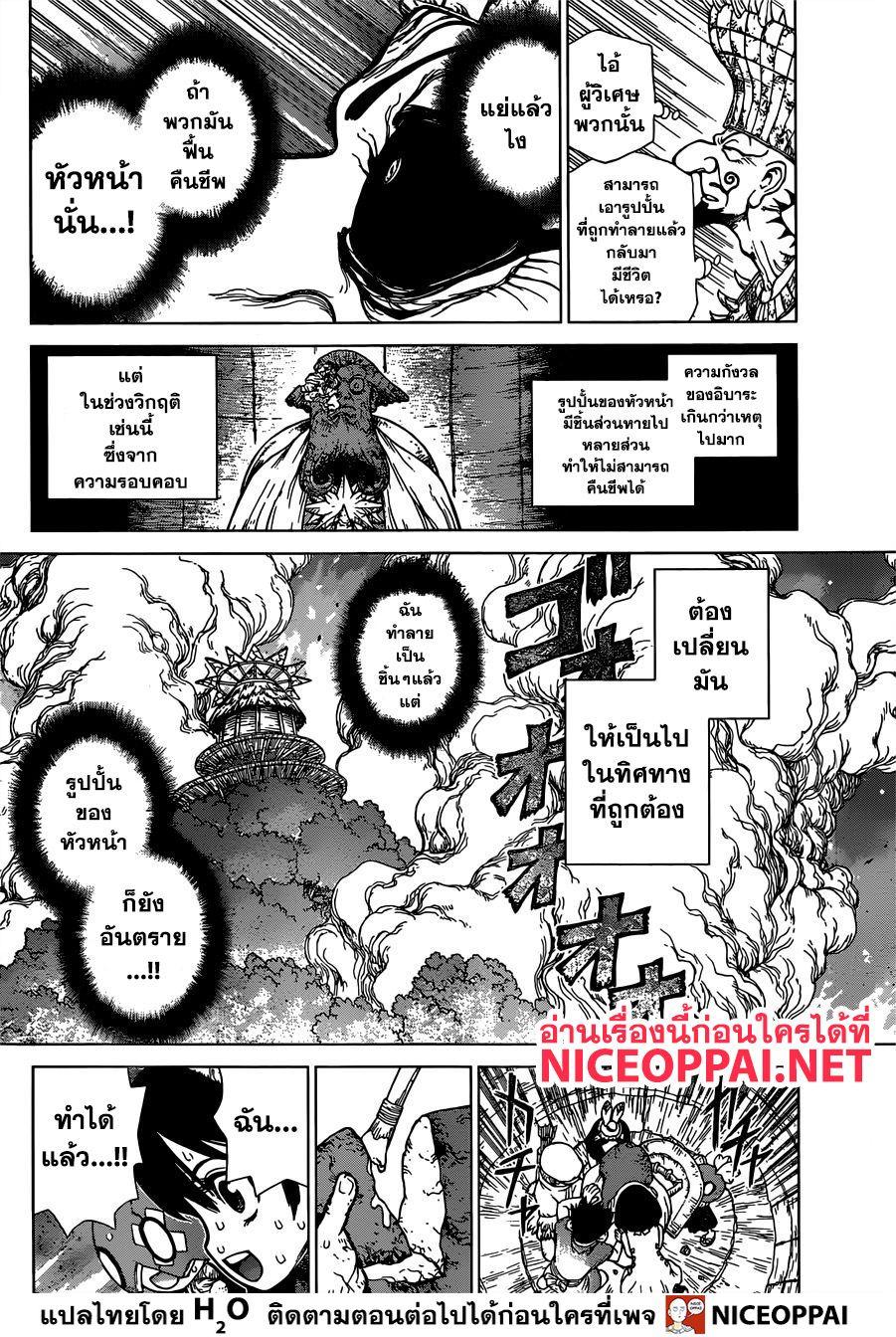 Manga-lc-com อ่านมังงะ อ่านการ์ตูน ออนไลน์ ฟรี Dr.Stone ตอนที่ 1 2 3 4 5 6 7 8 9 10 11 12 13 14 ฟรี ไม่มีโฆษณา Manga-lc - อ่าน มังงะ อ่าน การ์ตูน ออนไลน์ อ่านมังงะ ฟรี