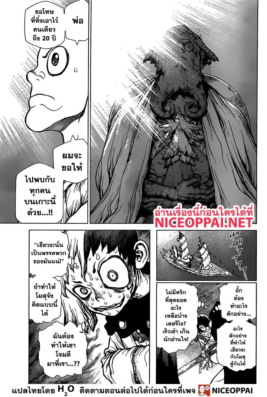 Manga-lc-com อ่านมังงะ อ่านการ์ตูน ออนไลน์ ฟรี Dr.Stone ตอนที่ 1 2 3 4 5 6 7 8 9 10 11 12 13 14 ฟรี ไม่มีโฆษณา Manga-lc - อ่าน มังงะ อ่าน การ์ตูน ออนไลน์ อ่านมังงะ ฟรี
