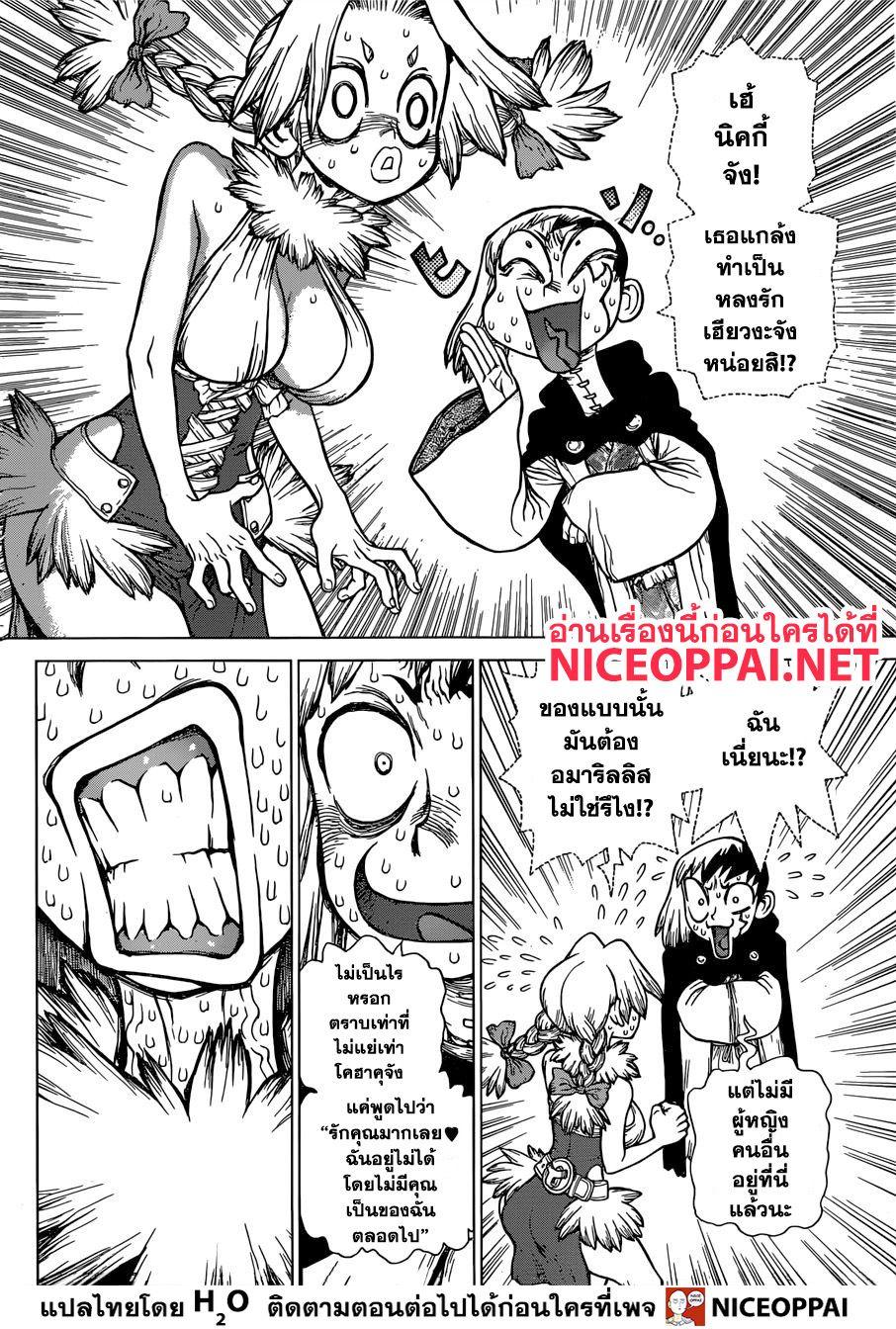 Manga-lc-com อ่านมังงะ อ่านการ์ตูน ออนไลน์ ฟรี Dr.Stone ตอนที่ 1 2 3 4 5 6 7 8 9 10 11 12 13 14 ฟรี ไม่มีโฆษณา Manga-lc - อ่าน มังงะ อ่าน การ์ตูน ออนไลน์ อ่านมังงะ ฟรี