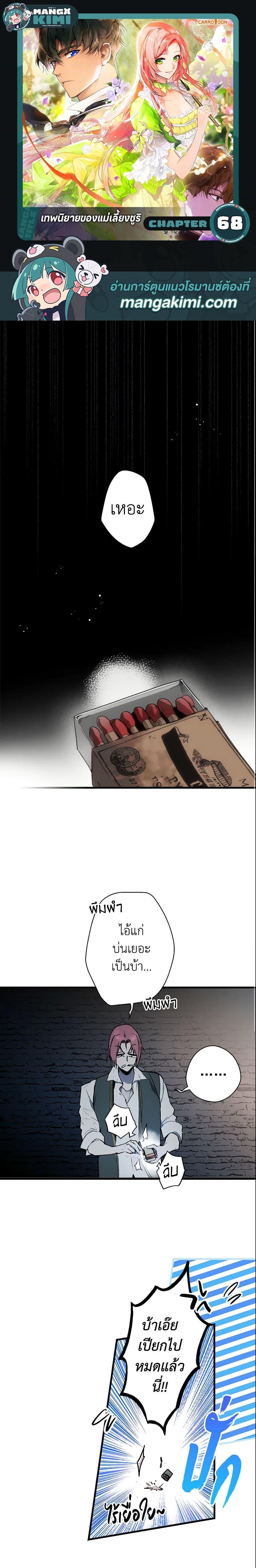 Manga-lc-com อ่านมังงะ อ่านการ์ตูน ออนไลน์ ฟรี The Fantasie of a Stepmother ตอนที่ 1 2 3 4 5 6 7 8 9 10 11 12 13 14 ฟรี ไม่มีโฆษณา Manga-lc - อ่าน มังงะ อ่าน การ์ตูน ออนไลน์ อ่านมังงะ ฟรี