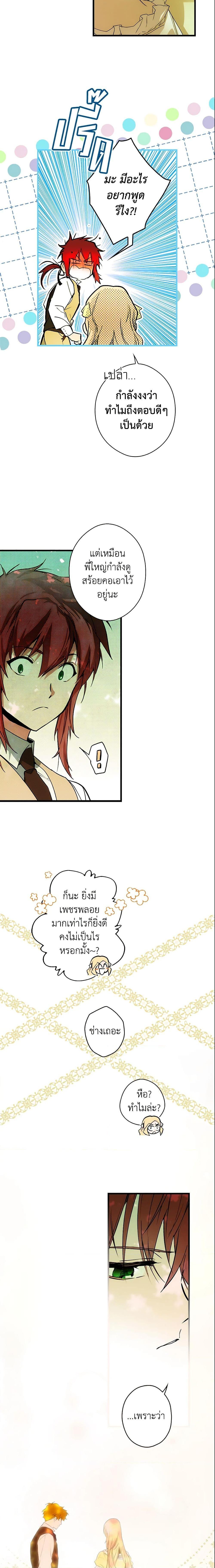 Manga-lc-com อ่านมังงะ อ่านการ์ตูน ออนไลน์ ฟรี The Fantasie of a Stepmother ตอนที่ 1 2 3 4 5 6 7 8 9 10 11 12 13 14 ฟรี ไม่มีโฆษณา Manga-lc - อ่าน มังงะ อ่าน การ์ตูน ออนไลน์ อ่านมังงะ ฟรี