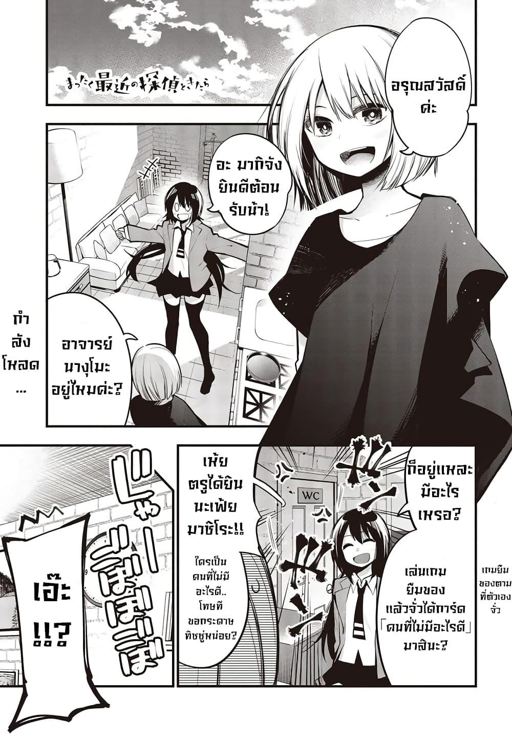 Manga-lc-com อ่านมังงะ อ่านการ์ตูน ออนไลน์ ฟรี Mattaku Saikin no Tantei to Kitara ตอนที่ 1 2 3 4 5 6 7 8 9 10 11 12 13 14 ฟรี ไม่มีโฆษณา Manga-lc - อ่าน มังงะ อ่าน การ์ตูน ออนไลน์ อ่านมังงะ ฟรี