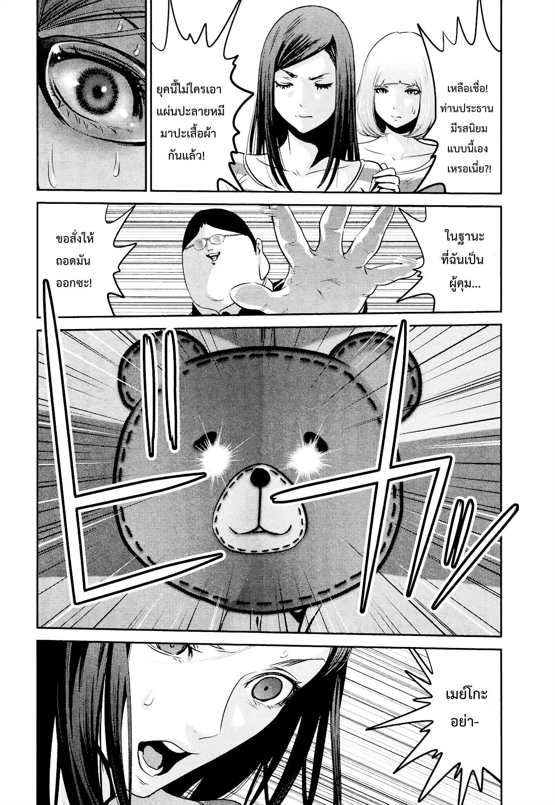 Manga-lc-com อ่านมังงะ อ่านการ์ตูน ออนไลน์ ฟรี Prison School ตอนที่ 1 2 3 4 5 6 7 8 9 10 11 12 13 14 ฟรี ไม่มีโฆษณา Manga-lc - อ่าน มังงะ อ่าน การ์ตูน ออนไลน์ อ่านมังงะ ฟรี