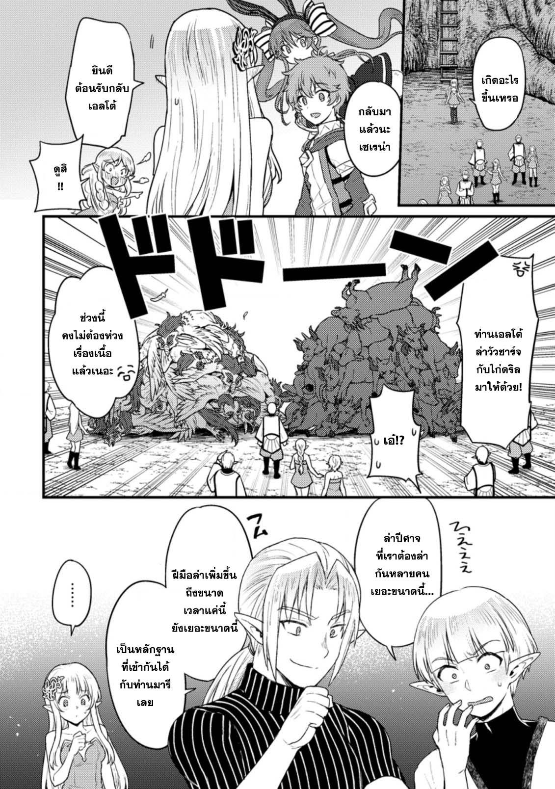 Manga-lc-com อ่านมังงะ อ่านการ์ตูน ออนไลน์ ฟรี Ikenie ni Natta ore ga Nazeka Jashin wo Horoboshite Shimatta Ken ตอนที่ 1 2 3 4 5 6 7 8 9 10 11 12 13 14 ฟรี ไม่มีโฆษณา Manga-lc - อ่าน มังงะ อ่าน การ์ตูน ออนไลน์ อ่านมังงะ ฟรี