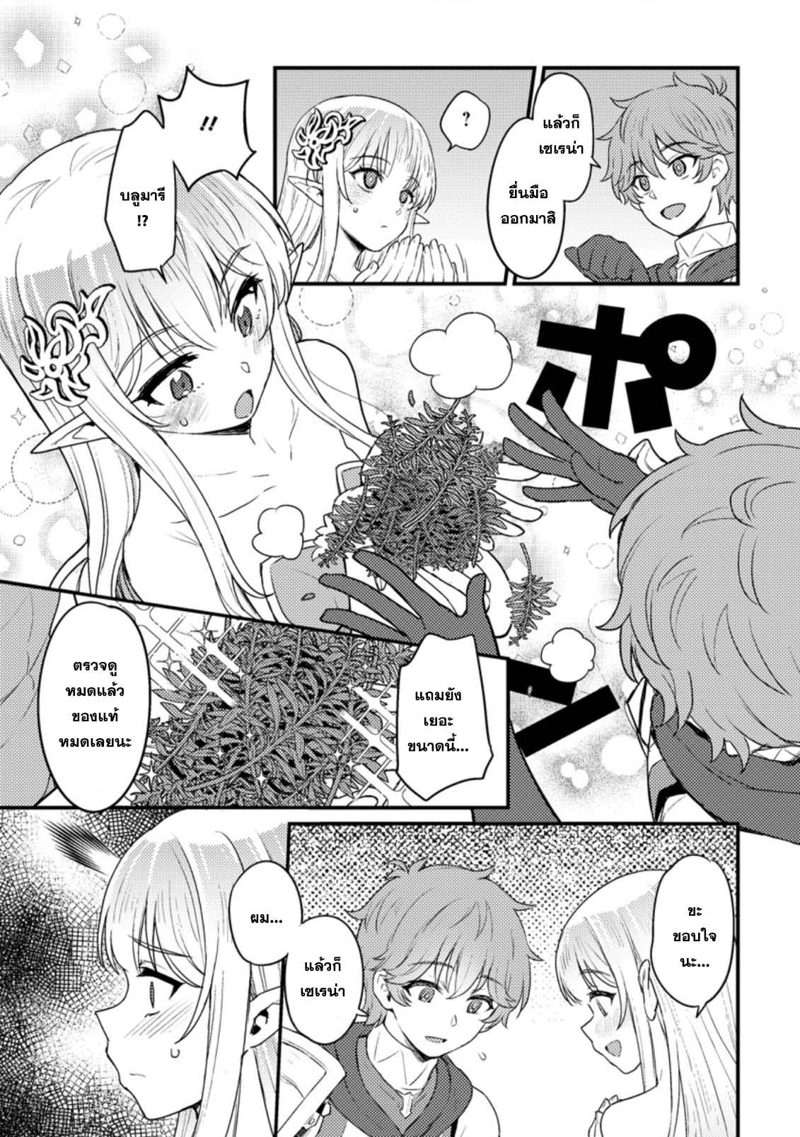 Manga-lc-com อ่านมังงะ อ่านการ์ตูน ออนไลน์ ฟรี Ikenie ni Natta ore ga Nazeka Jashin wo Horoboshite Shimatta Ken ตอนที่ 1 2 3 4 5 6 7 8 9 10 11 12 13 14 ฟรี ไม่มีโฆษณา Manga-lc - อ่าน มังงะ อ่าน การ์ตูน ออนไลน์ อ่านมังงะ ฟรี
