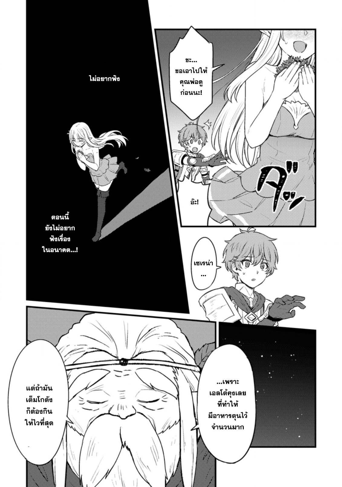 Manga-lc-com อ่านมังงะ อ่านการ์ตูน ออนไลน์ ฟรี Ikenie ni Natta ore ga Nazeka Jashin wo Horoboshite Shimatta Ken ตอนที่ 1 2 3 4 5 6 7 8 9 10 11 12 13 14 ฟรี ไม่มีโฆษณา Manga-lc - อ่าน มังงะ อ่าน การ์ตูน ออนไลน์ อ่านมังงะ ฟรี