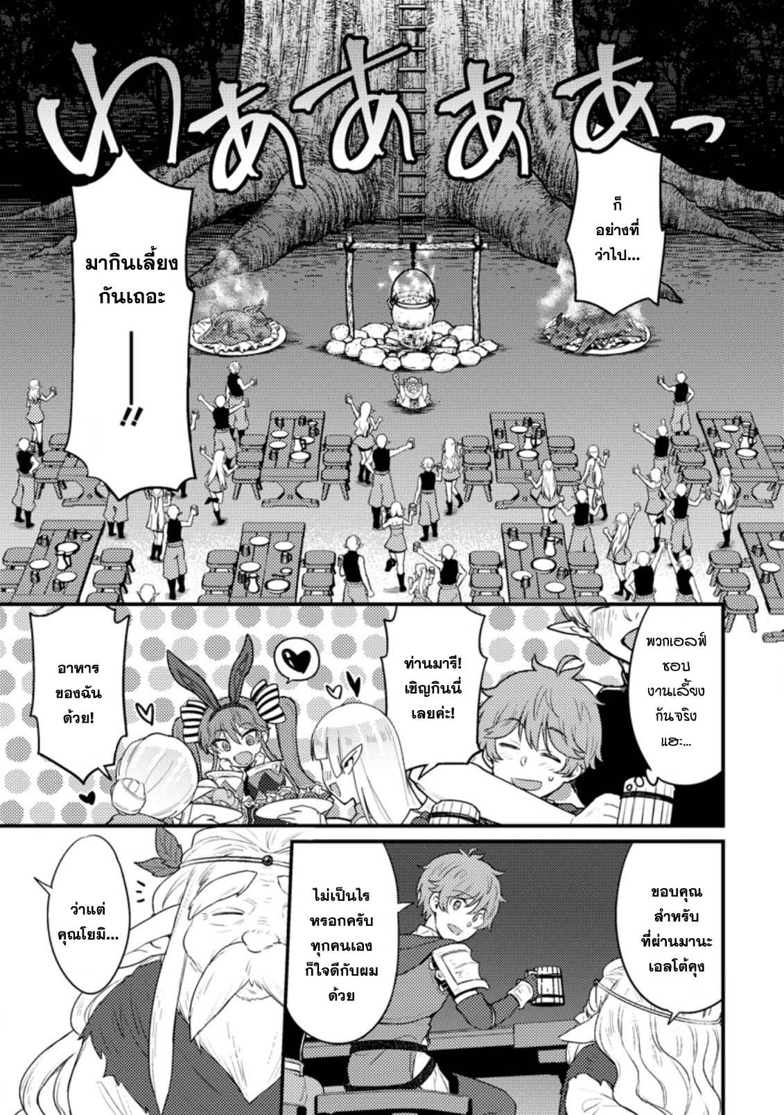 Manga-lc-com อ่านมังงะ อ่านการ์ตูน ออนไลน์ ฟรี Ikenie ni Natta ore ga Nazeka Jashin wo Horoboshite Shimatta Ken ตอนที่ 1 2 3 4 5 6 7 8 9 10 11 12 13 14 ฟรี ไม่มีโฆษณา Manga-lc - อ่าน มังงะ อ่าน การ์ตูน ออนไลน์ อ่านมังงะ ฟรี