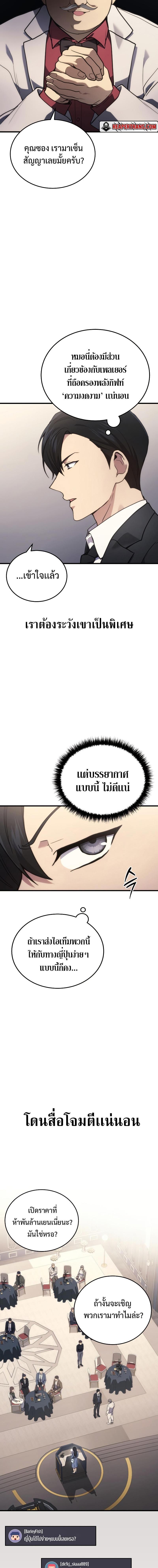 Manga-lc-com อ่านมังงะ อ่านการ์ตูน ออนไลน์ ฟรี Martial God Regressed to Level 2 ตอนที่ 1 2 3 4 5 6 7 8 9 10 11 12 13 14 ฟรี ไม่มีโฆษณา Manga-lc - อ่าน มังงะ อ่าน การ์ตูน ออนไลน์ อ่านมังงะ ฟรี