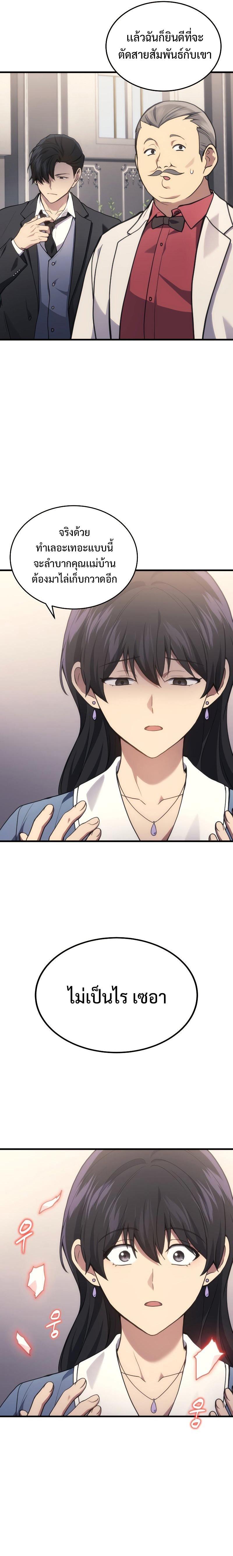 Manga-lc-com อ่านมังงะ อ่านการ์ตูน ออนไลน์ ฟรี Martial God Regressed to Level 2 ตอนที่ 1 2 3 4 5 6 7 8 9 10 11 12 13 14 ฟรี ไม่มีโฆษณา Manga-lc - อ่าน มังงะ อ่าน การ์ตูน ออนไลน์ อ่านมังงะ ฟรี