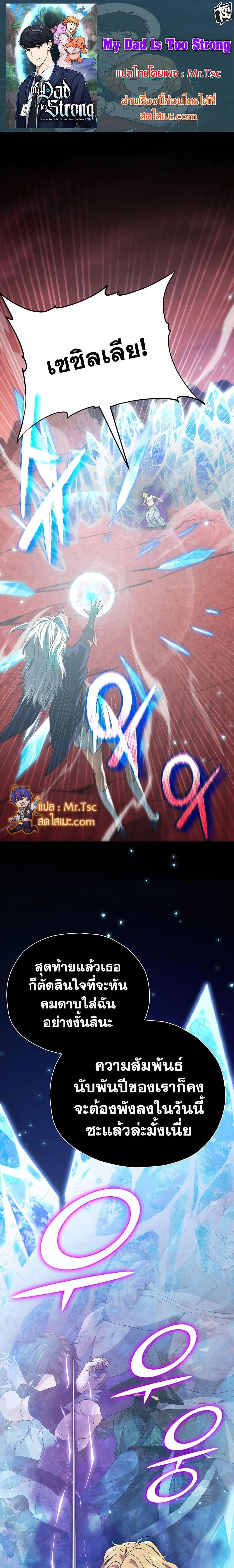 Manga-lc-com อ่านมังงะ อ่านการ์ตูน ออนไลน์ ฟรี My Dad Is Too Strong ตอนที่ 1 2 3 4 5 6 7 8 9 10 11 12 13 14 ฟรี ไม่มีโฆษณา Manga-lc - อ่าน มังงะ อ่าน การ์ตูน ออนไลน์ อ่านมังงะ ฟรี