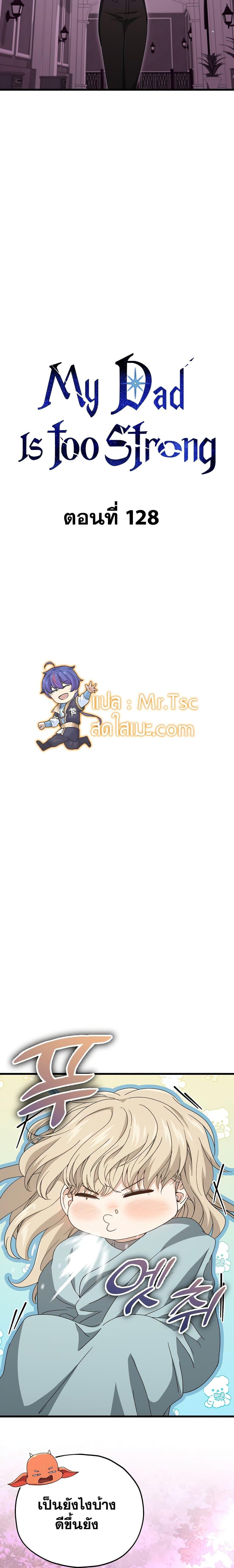 Manga-lc-com อ่านมังงะ อ่านการ์ตูน ออนไลน์ ฟรี My Dad Is Too Strong ตอนที่ 1 2 3 4 5 6 7 8 9 10 11 12 13 14 ฟรี ไม่มีโฆษณา Manga-lc - อ่าน มังงะ อ่าน การ์ตูน ออนไลน์ อ่านมังงะ ฟรี