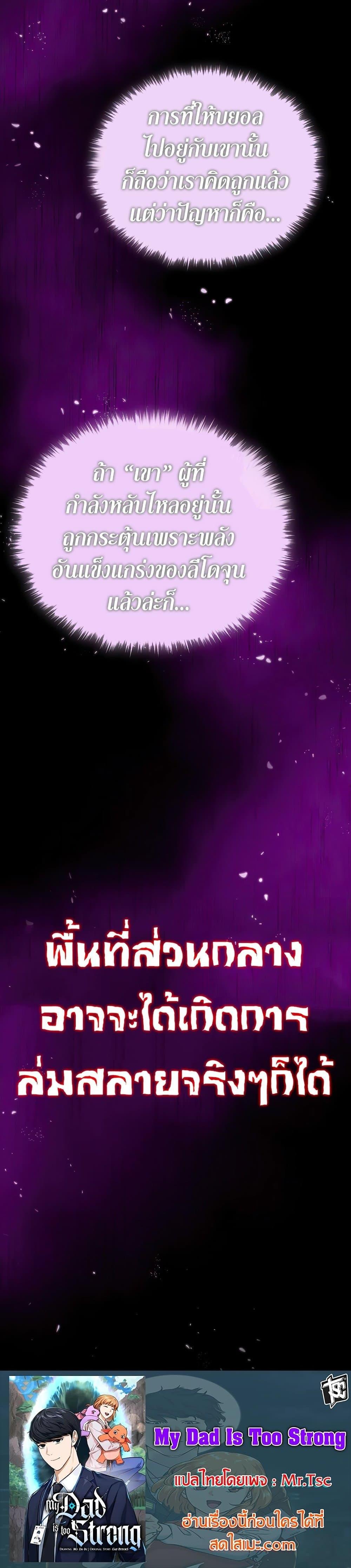 Manga-lc-com อ่านมังงะ อ่านการ์ตูน ออนไลน์ ฟรี My Dad Is Too Strong ตอนที่ 1 2 3 4 5 6 7 8 9 10 11 12 13 14 ฟรี ไม่มีโฆษณา Manga-lc - อ่าน มังงะ อ่าน การ์ตูน ออนไลน์ อ่านมังงะ ฟรี