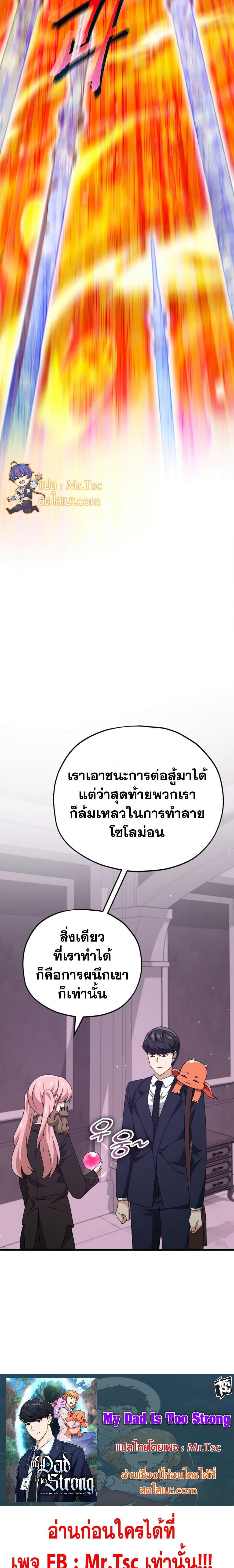 Manga-lc-com อ่านมังงะ อ่านการ์ตูน ออนไลน์ ฟรี My Dad Is Too Strong ตอนที่ 1 2 3 4 5 6 7 8 9 10 11 12 13 14 ฟรี ไม่มีโฆษณา Manga-lc - อ่าน มังงะ อ่าน การ์ตูน ออนไลน์ อ่านมังงะ ฟรี