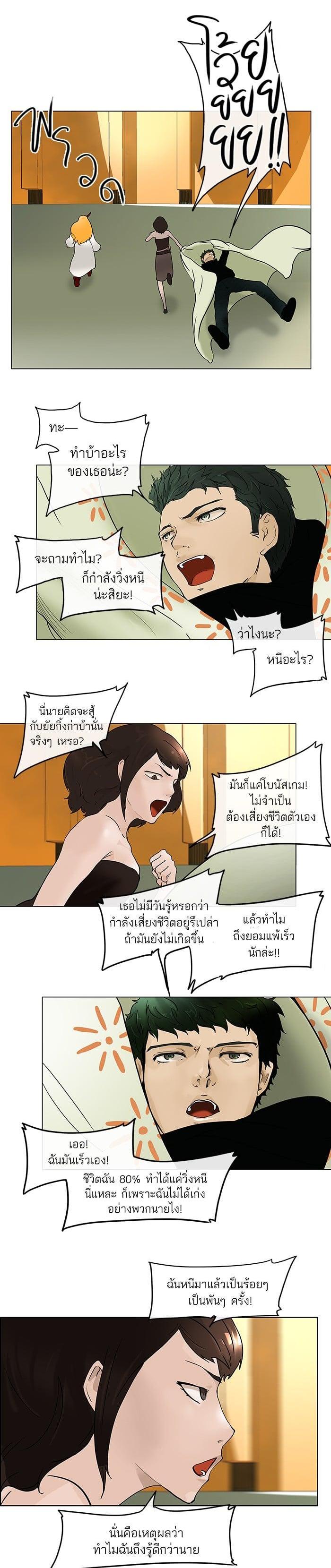 Manga-lc-com อ่านมังงะ อ่านการ์ตูน ออนไลน์ ฟรี Tower of God หอคอยเทพเจ้า ตอนที่ 1 2 3 4 5 6 7 8 9 10 11 12 13 14 ฟรี ไม่มีโฆษณา Manga-lc - อ่าน มังงะ อ่าน การ์ตูน ออนไลน์ อ่านมังงะ ฟรี