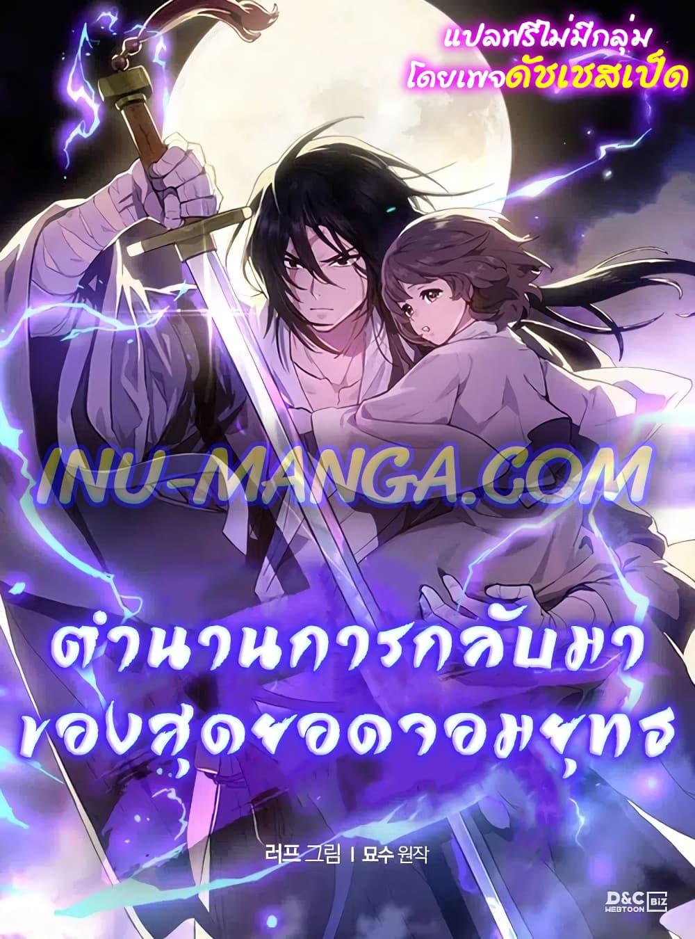 Manga-lc-com อ่านมังงะ อ่านการ์ตูน ออนไลน์ ฟรี Chronicles Of The Martial God’s Return ตอนที่ 1 2 3 4 5 6 7 8 9 10 11 12 13 14 ฟรี ไม่มีโฆษณา Manga-lc - อ่าน มังงะ อ่าน การ์ตูน ออนไลน์ อ่านมังงะ ฟรี