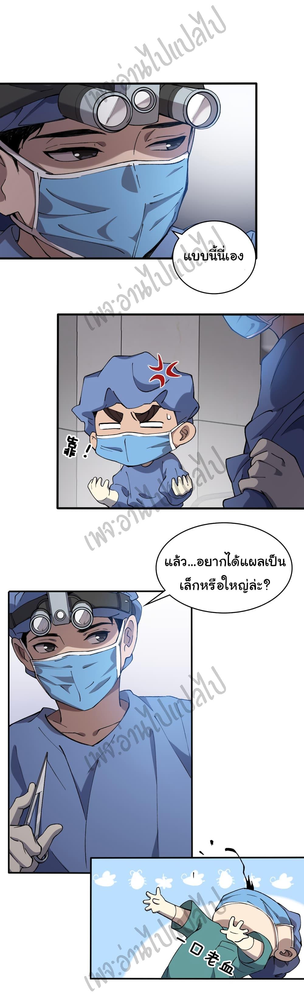 Manga-lc-com อ่านมังงะ อ่านการ์ตูน ออนไลน์ ฟรี Dr.Lingran’s Ultimate System ตอนที่ 1 2 3 4 5 6 7 8 9 10 11 12 13 14 ฟรี ไม่มีโฆษณา Manga-lc - อ่าน มังงะ อ่าน การ์ตูน ออนไลน์ อ่านมังงะ ฟรี