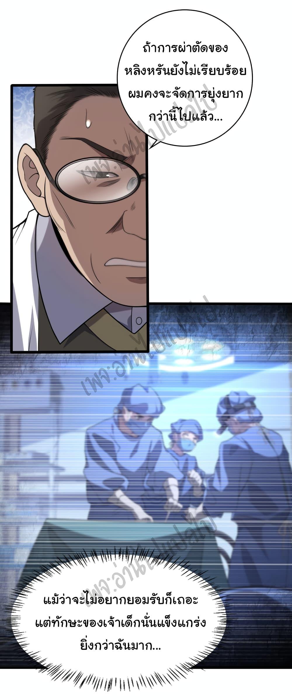 Manga-lc-com อ่านมังงะ อ่านการ์ตูน ออนไลน์ ฟรี Dr.Lingran’s Ultimate System ตอนที่ 1 2 3 4 5 6 7 8 9 10 11 12 13 14 ฟรี ไม่มีโฆษณา Manga-lc - อ่าน มังงะ อ่าน การ์ตูน ออนไลน์ อ่านมังงะ ฟรี