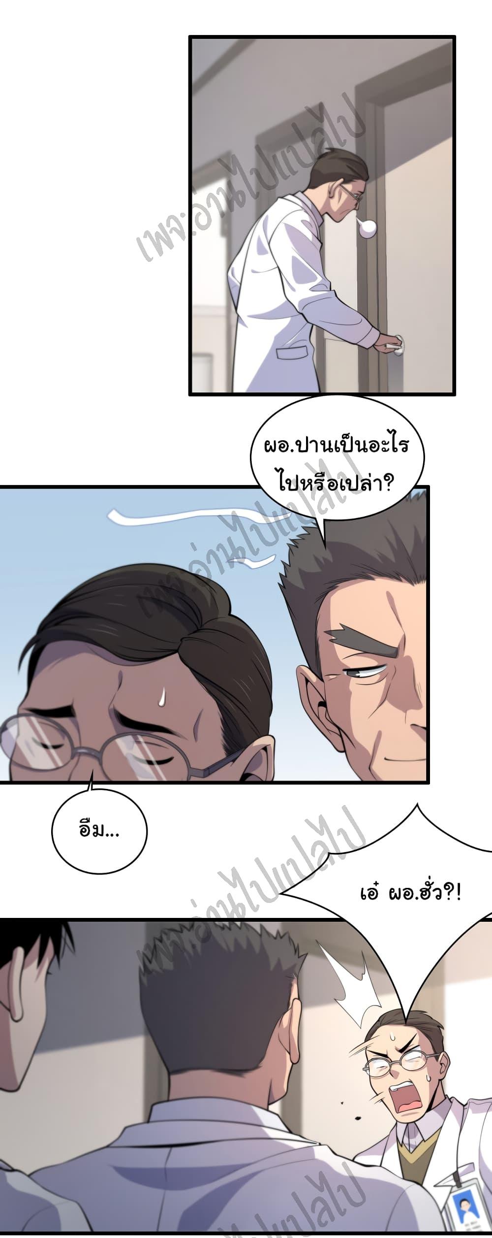 Manga-lc-com อ่านมังงะ อ่านการ์ตูน ออนไลน์ ฟรี Dr.Lingran’s Ultimate System ตอนที่ 1 2 3 4 5 6 7 8 9 10 11 12 13 14 ฟรี ไม่มีโฆษณา Manga-lc - อ่าน มังงะ อ่าน การ์ตูน ออนไลน์ อ่านมังงะ ฟรี