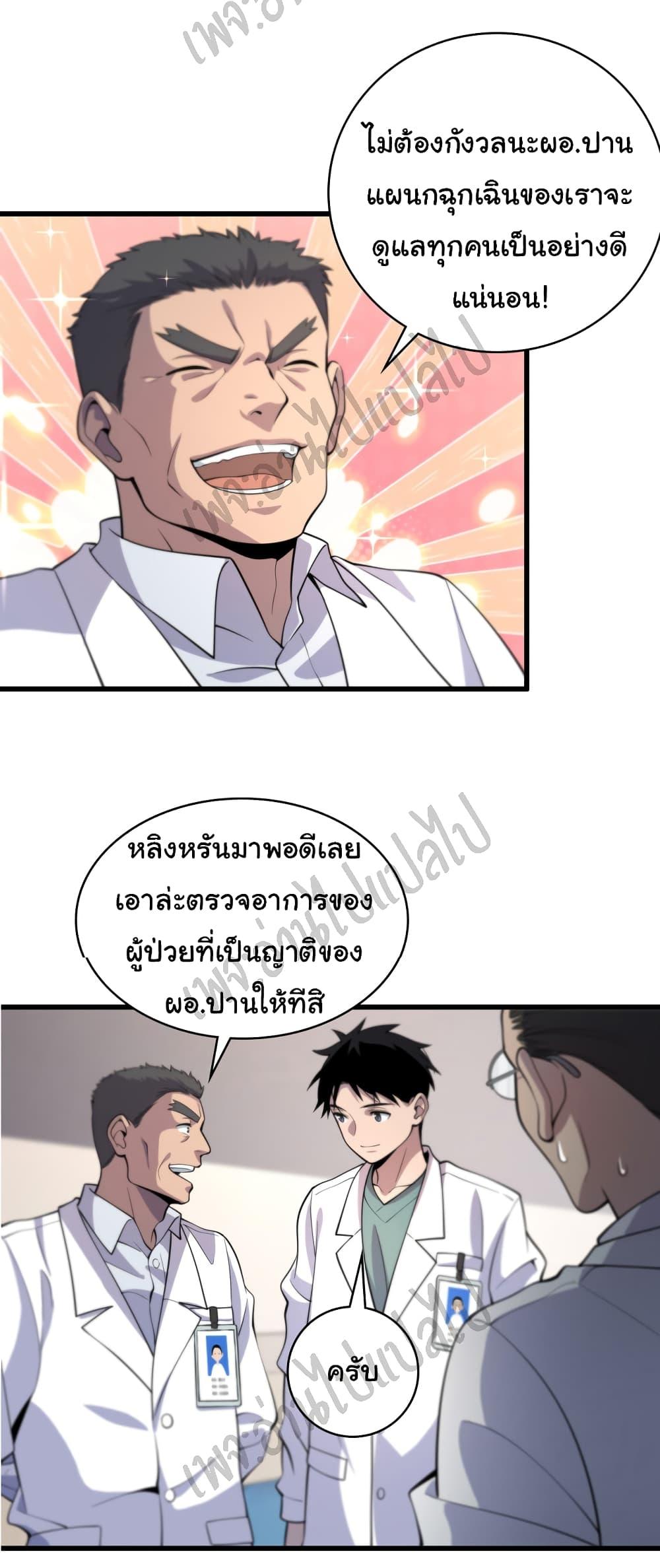 Manga-lc-com อ่านมังงะ อ่านการ์ตูน ออนไลน์ ฟรี Dr.Lingran’s Ultimate System ตอนที่ 1 2 3 4 5 6 7 8 9 10 11 12 13 14 ฟรี ไม่มีโฆษณา Manga-lc - อ่าน มังงะ อ่าน การ์ตูน ออนไลน์ อ่านมังงะ ฟรี