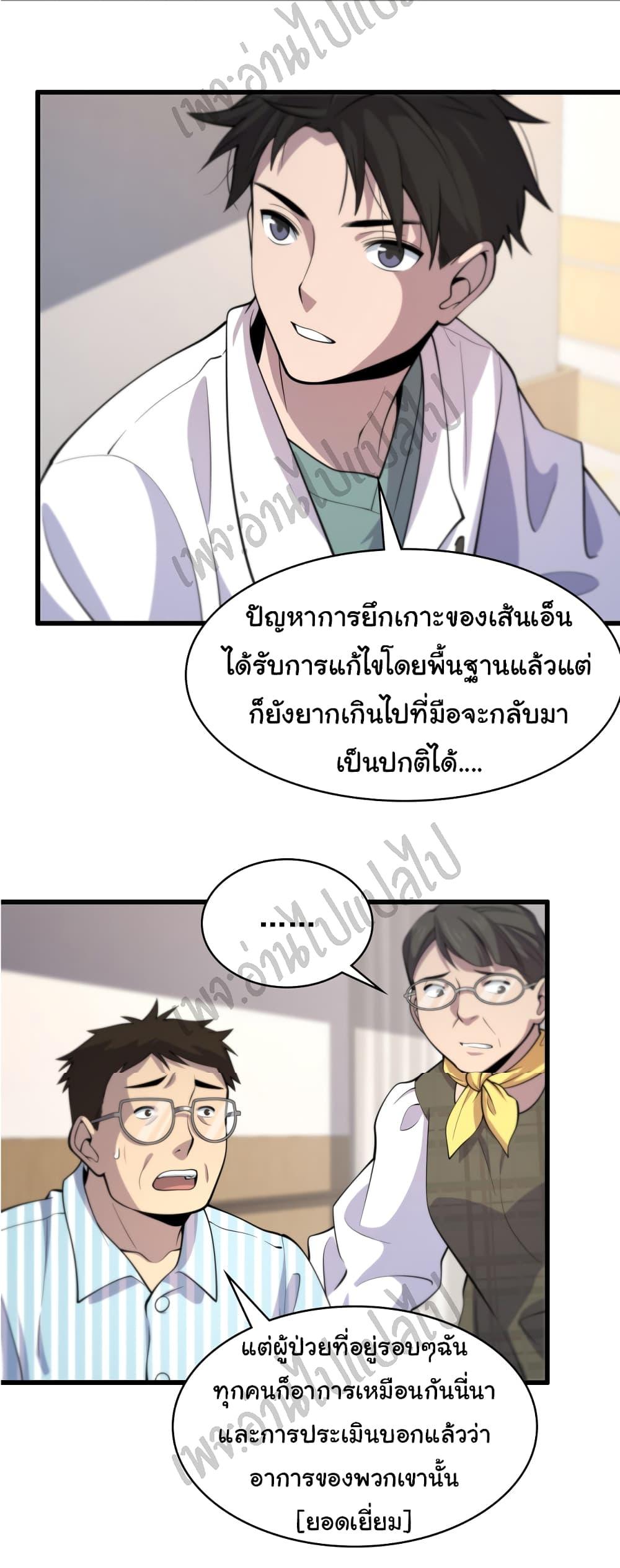 Manga-lc-com อ่านมังงะ อ่านการ์ตูน ออนไลน์ ฟรี Dr.Lingran’s Ultimate System ตอนที่ 1 2 3 4 5 6 7 8 9 10 11 12 13 14 ฟรี ไม่มีโฆษณา Manga-lc - อ่าน มังงะ อ่าน การ์ตูน ออนไลน์ อ่านมังงะ ฟรี