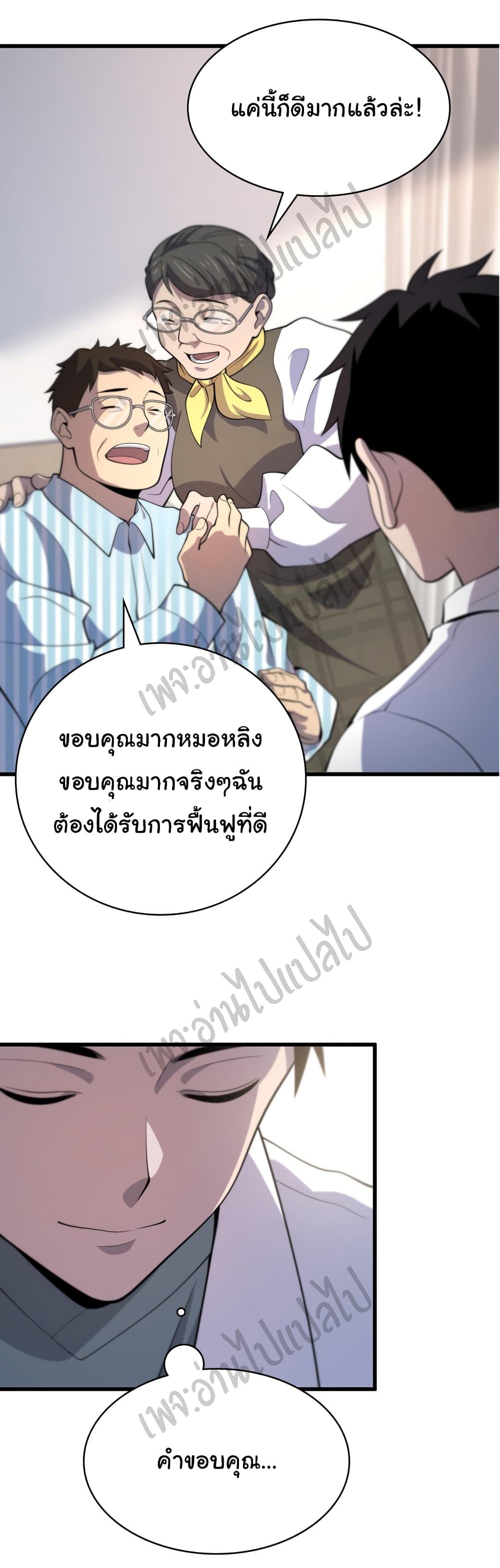 Manga-lc-com อ่านมังงะ อ่านการ์ตูน ออนไลน์ ฟรี Dr.Lingran’s Ultimate System ตอนที่ 1 2 3 4 5 6 7 8 9 10 11 12 13 14 ฟรี ไม่มีโฆษณา Manga-lc - อ่าน มังงะ อ่าน การ์ตูน ออนไลน์ อ่านมังงะ ฟรี