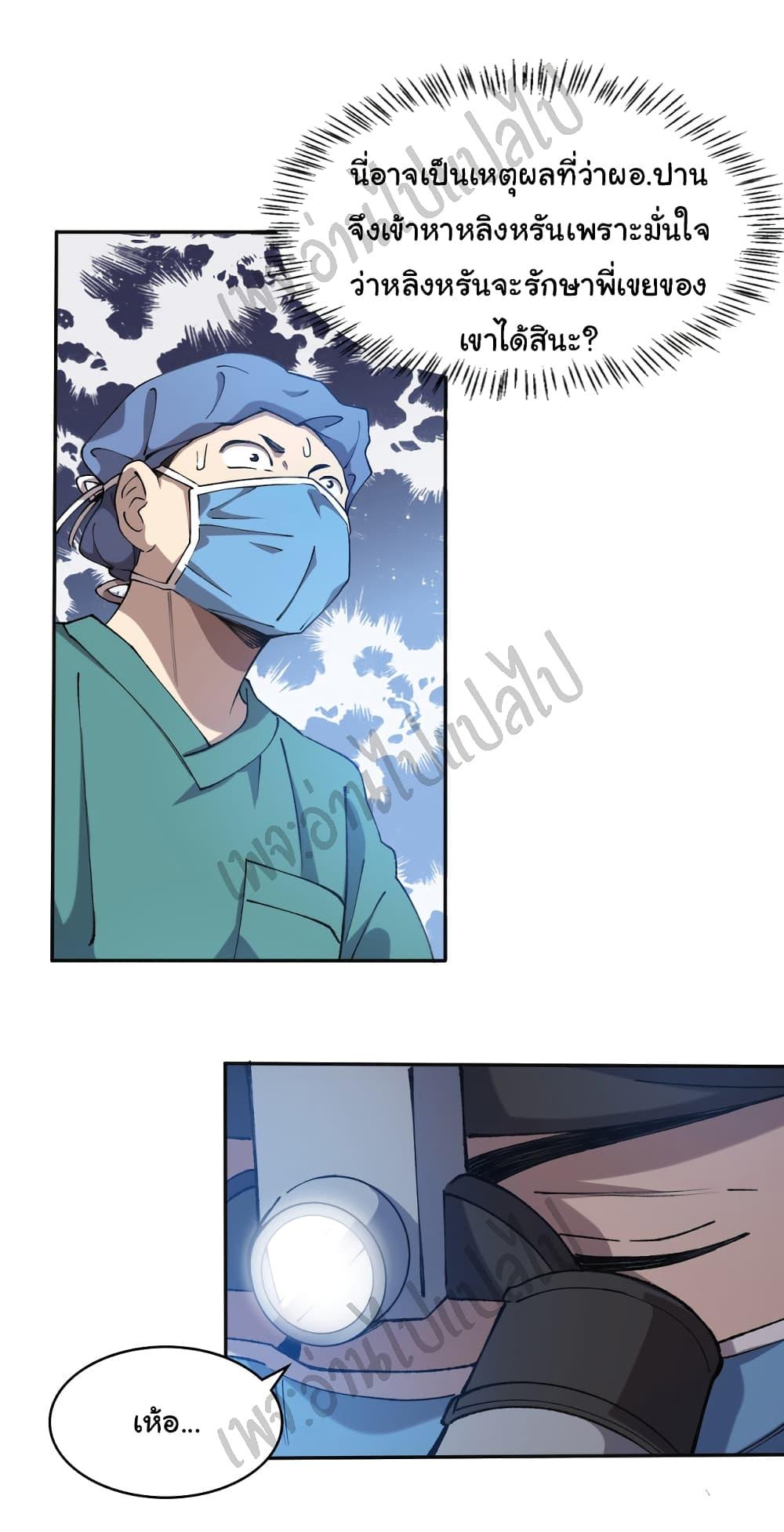 Manga-lc-com อ่านมังงะ อ่านการ์ตูน ออนไลน์ ฟรี Dr.Lingran’s Ultimate System ตอนที่ 1 2 3 4 5 6 7 8 9 10 11 12 13 14 ฟรี ไม่มีโฆษณา Manga-lc - อ่าน มังงะ อ่าน การ์ตูน ออนไลน์ อ่านมังงะ ฟรี