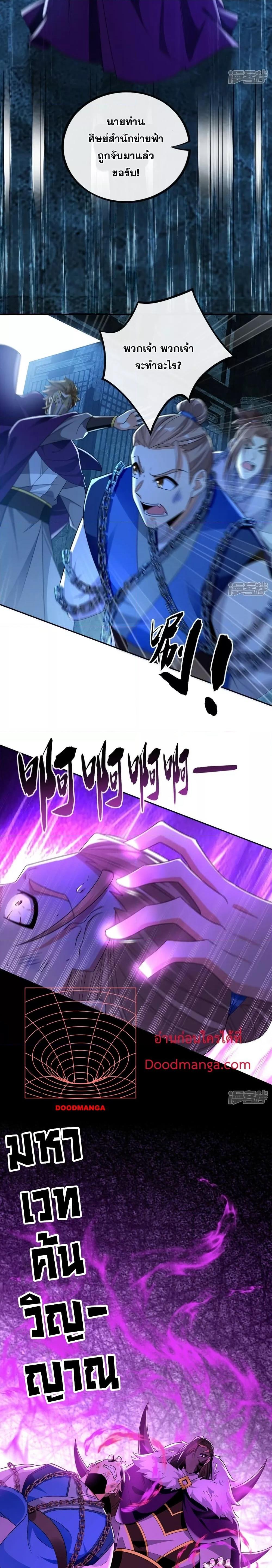 Manga-lc-com อ่านมังงะ อ่านการ์ตูน ออนไลน์ ฟรี The Ten Great Emperors At The Beginning Are All My Apprentices – สิบมหาจักรพรรดิล้วนเป็นศิษย์ของข้า ตอนที่ 1 2 3 4 5 6 7 8 9 10 11 12 13 14 ฟรี ไม่มีโฆษณา Manga-lc - อ่าน มังงะ อ่าน การ์ตูน ออนไลน์ อ่านมังงะ ฟรี