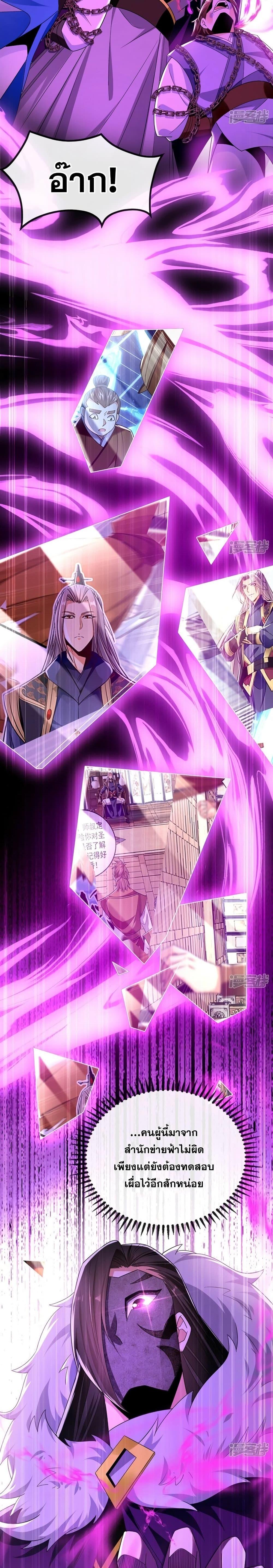 Manga-lc-com อ่านมังงะ อ่านการ์ตูน ออนไลน์ ฟรี The Ten Great Emperors At The Beginning Are All My Apprentices – สิบมหาจักรพรรดิล้วนเป็นศิษย์ของข้า ตอนที่ 1 2 3 4 5 6 7 8 9 10 11 12 13 14 ฟรี ไม่มีโฆษณา Manga-lc - อ่าน มังงะ อ่าน การ์ตูน ออนไลน์ อ่านมังงะ ฟรี