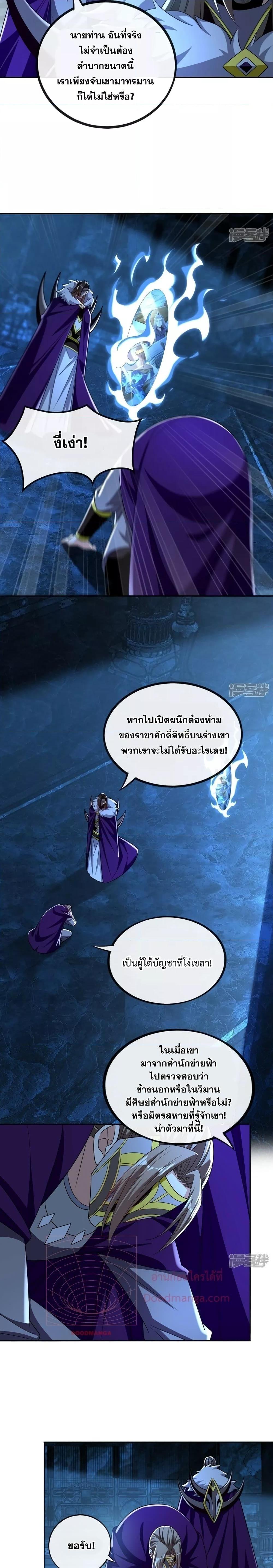 Manga-lc-com อ่านมังงะ อ่านการ์ตูน ออนไลน์ ฟรี The Ten Great Emperors At The Beginning Are All My Apprentices – สิบมหาจักรพรรดิล้วนเป็นศิษย์ของข้า ตอนที่ 1 2 3 4 5 6 7 8 9 10 11 12 13 14 ฟรี ไม่มีโฆษณา Manga-lc - อ่าน มังงะ อ่าน การ์ตูน ออนไลน์ อ่านมังงะ ฟรี