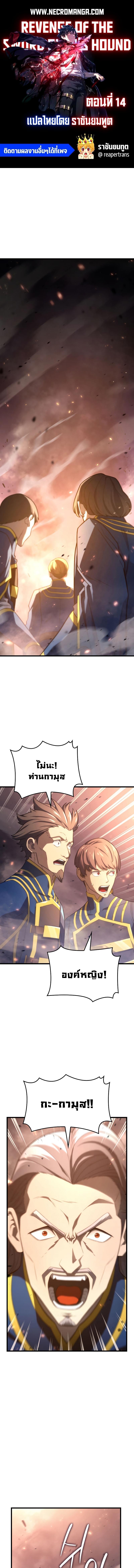 Manga-lc-com อ่านมังงะ อ่านการ์ตูน ออนไลน์ ฟรี Revenge of the Iron-Blooded Sword Hound ตอนที่ 1 2 3 4 5 6 7 8 9 10 11 12 13 14 ฟรี ไม่มีโฆษณา Manga-lc - อ่าน มังงะ อ่าน การ์ตูน ออนไลน์ อ่านมังงะ ฟรี