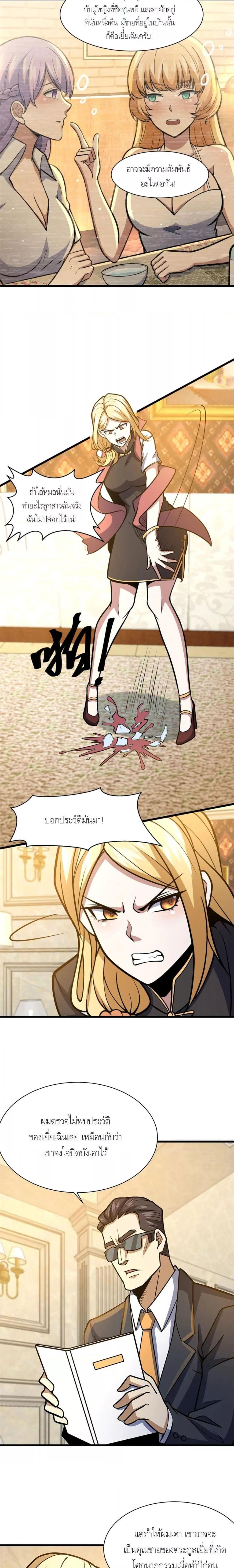 Manga-lc-com อ่านมังงะ อ่านการ์ตูน ออนไลน์ ฟรี The Best Medical god in the city ตอนที่ 1 2 3 4 5 6 7 8 9 10 11 12 13 14 ฟรี ไม่มีโฆษณา Manga-lc - อ่าน มังงะ อ่าน การ์ตูน ออนไลน์ อ่านมังงะ ฟรี