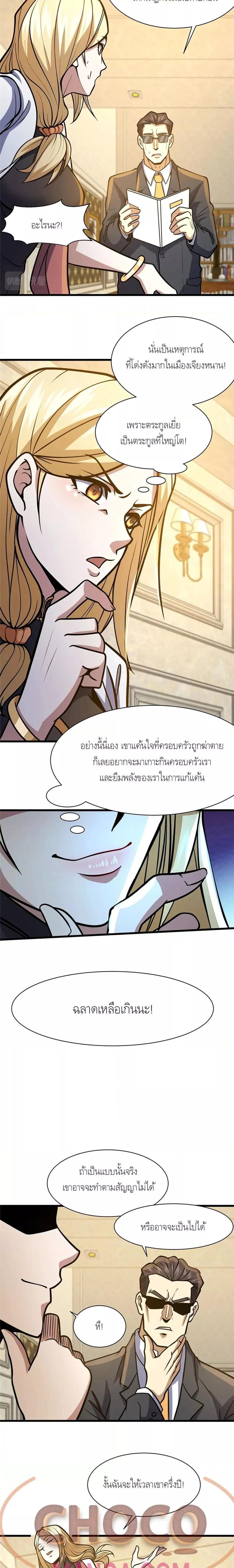 Manga-lc-com อ่านมังงะ อ่านการ์ตูน ออนไลน์ ฟรี The Best Medical god in the city ตอนที่ 1 2 3 4 5 6 7 8 9 10 11 12 13 14 ฟรี ไม่มีโฆษณา Manga-lc - อ่าน มังงะ อ่าน การ์ตูน ออนไลน์ อ่านมังงะ ฟรี